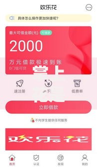 掌上花是哪个系列口子？解析其正规平台与特点