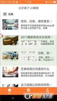 2025最新的贷款口子如何选择最合适的借贷渠道？