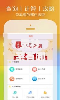 灵秒系有哪些口子？解析贷款平台选择及申请攻略