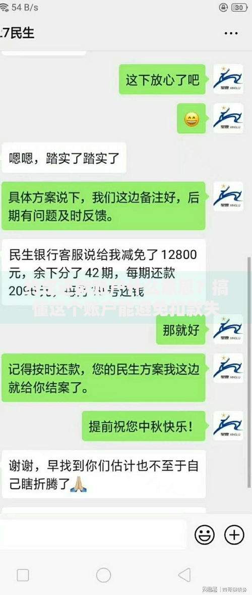 约定还款账户什么意思?搞懂这个账户能避免扣款失败 约定还款账户什么意思?搞懂这个账户能避免扣款失败