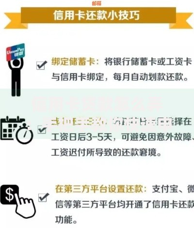 信用卡贷款怎么弄:手把手教你快速申请与避坑指南 信用卡贷款怎么弄:手把手教你快速申请与避坑指南