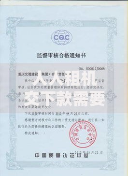 人人租机交下款需要满足哪些条件?资质审核与材料清单全解析 人人租机交下款需要满足哪些条件?资质审核与材料清单全解析