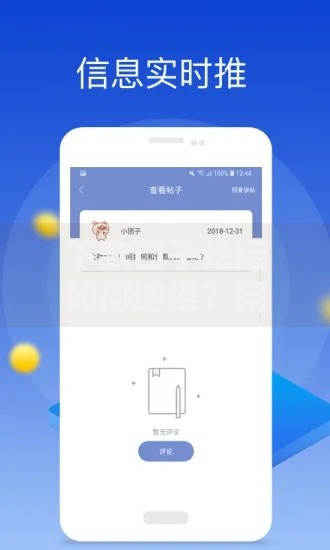 下款口子论坛如何选择？用户真实经验深度解析