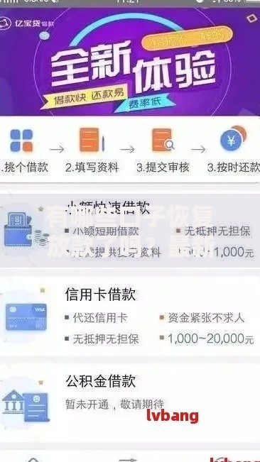 有哪些口子恢复放款了吗?最新正规渠道盘点 有哪些口子恢复放款了吗?最新正规渠道盘点
