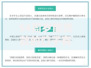 54周岁能贷款的口子有哪些正规渠道？如何申请？