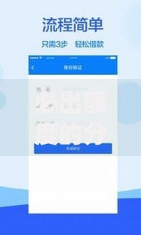 必出额度的分期商城借款app如何申请？额度高下款快攻略解析