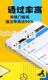 必出额度的分期商城借款app如何申请？额度高下款快攻略解析