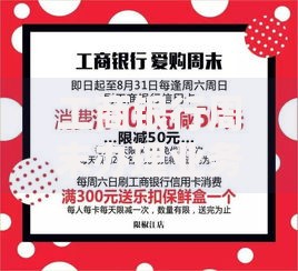 工商银行周末办理业务吗？营业时间、注意事项一次说清