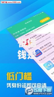 悦借钱是哪个口子？正规贷款平台资质及申请流程解析