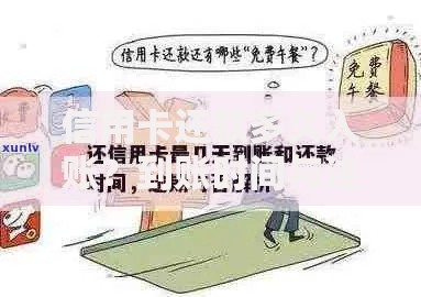 信用卡还款多久入账？到账时间与注意事项全解析
