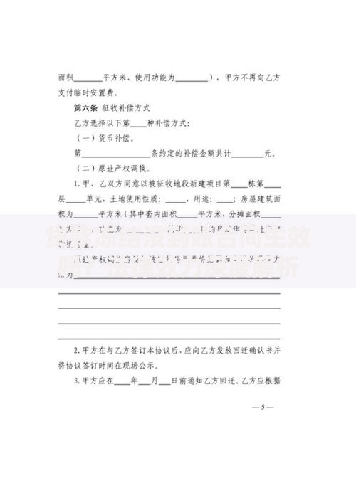 贷款冻结没到账合同生效吗？法律效力深度解析