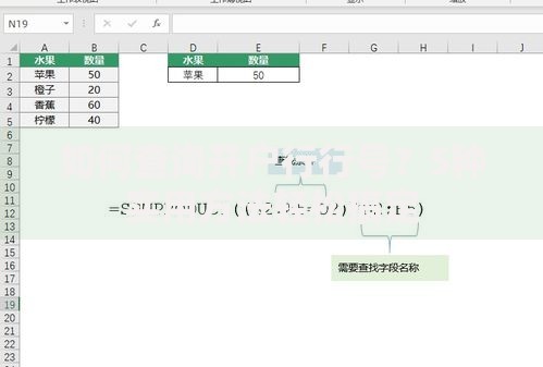如何查询开户行行号？5种实用方法轻松搞定
