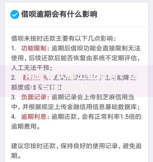 备用金每次都上征信吗？这几点使用习惯要当心