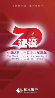 建设银行国庆节上班吗？国庆期间营业安排全知道