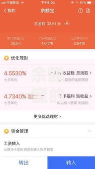 余额宝的钱可以直接消费吗？这3个隐藏功能太方便了！