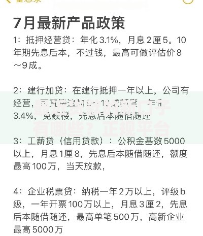 最近贷款的新口子有哪些？正规平台申请攻略解析