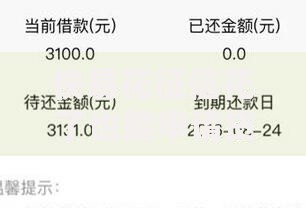 快易花征信花了也能申请贷款？如何操作