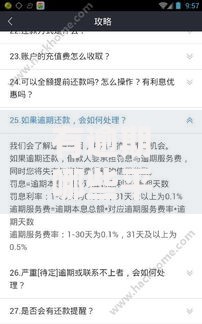 有逾期哪些平台可以借钱？逾期用户借款渠道解析