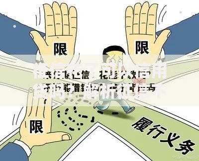 征信花了可以信用贷吗？解析征信不良后的贷款策略