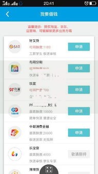 下哪些秒下款的口子最安全可靠