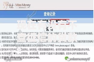 现在有没有不查征信的贷款平台呢？答案解析与风险提示