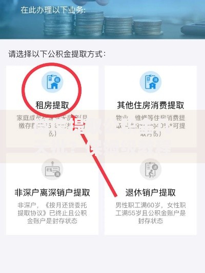 微信提取公积金几天批？保姆级教程手把手教你操作