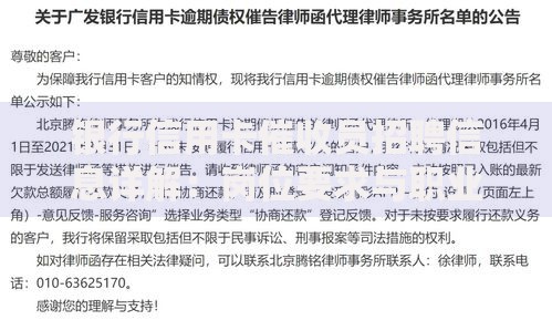 银行信用卡催收员招聘信息详解：岗位要求与职业发展解析