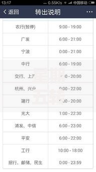 星期五转账周六周日能到账吗？到账时间全解析