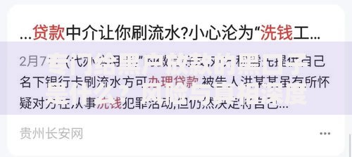专门给黑户放款的黑口子是什么？风险与真相深度解析