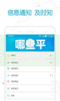 哪些平台借钱不上征信又安全的通过真实推荐