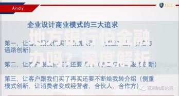 地方银行怕金融办吗？深度解析背后的监管关系与博弈