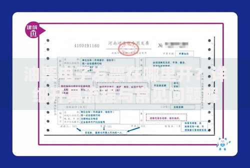 油票电子发票在哪里开？详细开具流程与常见问题解答