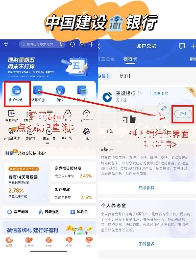 建行行号查询方式：3分钟搞定的超实用指南