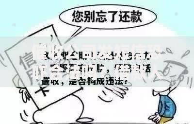 催收公司发短信恐吓合法吗？借款人必知的应对策略