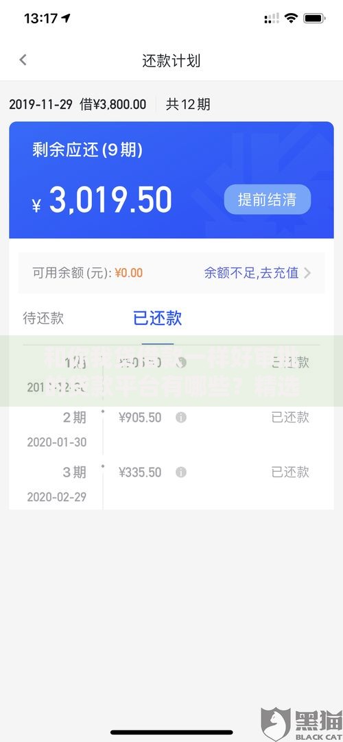 和你我贷借款一样好审批的贷款平台有哪些？精选5大高通过率产品