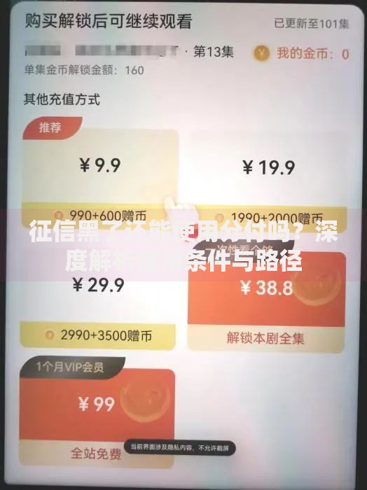 阿尔法贷款口子下载有哪些注意事项和操作流程