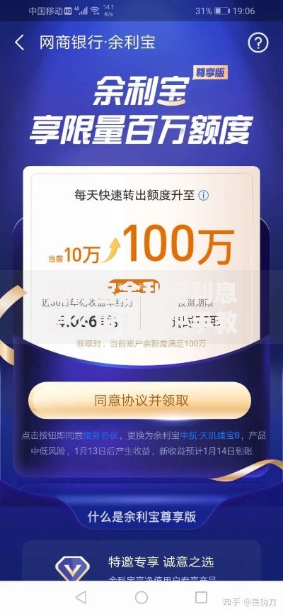 支付宝余利宝利息怎么算？手把手教你轻松看懂收益规则