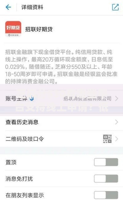 芝麻分530有哪些平台支持线上申请？低分贷款渠道解析