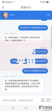 花呗来电诉前调解是真的吗吗？深度解析调解流程与注意事项