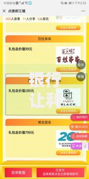 银行让利是什么意思？背后藏着哪些你不知道的“福利密码”