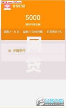 网贷哪个口子好下款呢？审核快、门槛低的平台解析