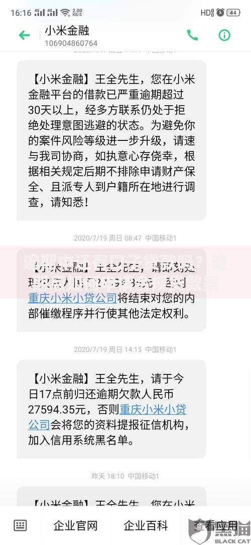 逾期中还有口子贷款吗？逾期后如何申请合规贷款渠道解析