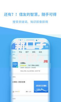 新口子贷款app有哪些？如何选择安全可靠的借贷平台
