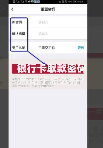 银行卡取款密码忘记了怎么办？三步教你快速找回或重置