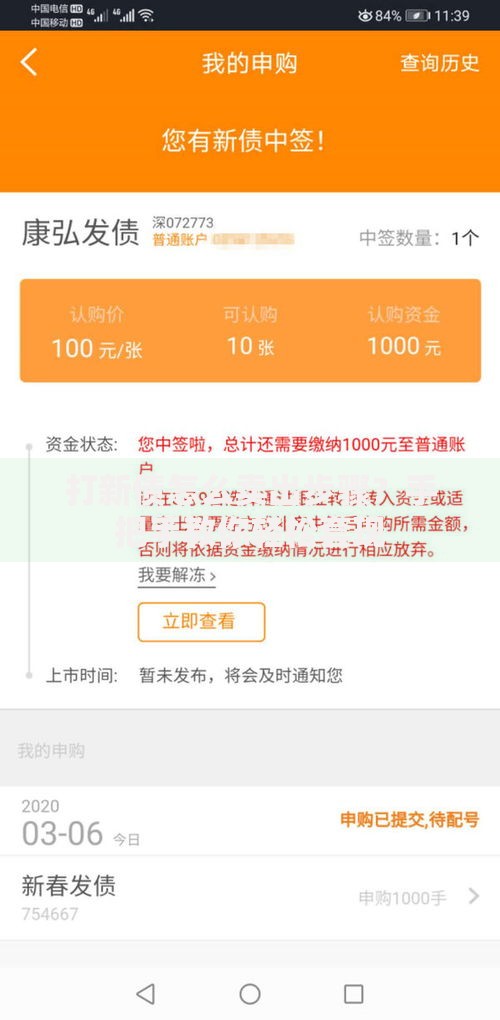 打新债怎么卖出步骤？手把手教你轻松套现
