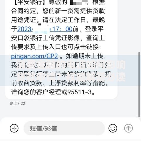 消费金融的电话如何影响贷款申请？权威解答必读指南