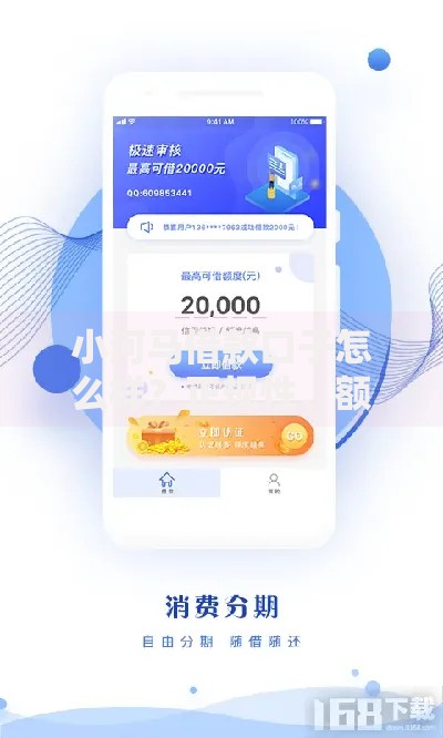 小河马借款口子怎么样？正规性、额度、申请条件全解析
