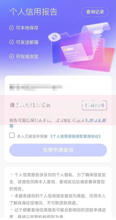 中国银行怎么查征信？手机银行与线下网点办理流程解析