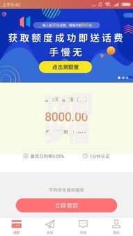 18周岁借款口子长期正规平台推荐及低息申请攻略