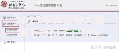2025不看征信大数据下款口子：新型贷款模式解析